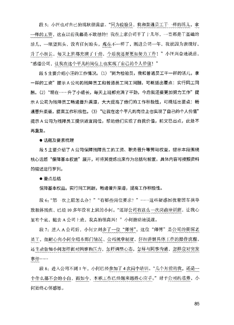 15申论极致模考（国考版）解析（2025国考最新版）公众号：上岸的资料_2026考公资料_（10）粉笔_2025粉笔国考省考980（课＋笔记）_粉笔980（25多省）_02025国考粉笔980系统班