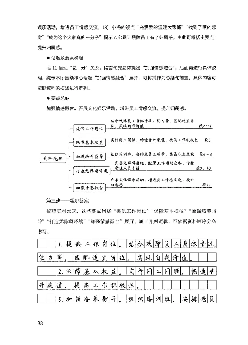 15申论极致模考（国考版）解析（2025国考最新版）公众号：上岸的资料_2026考公资料_（10）粉笔_2025粉笔国考省考980（课＋笔记）_粉笔980（25多省）_02025国考粉笔980系统班