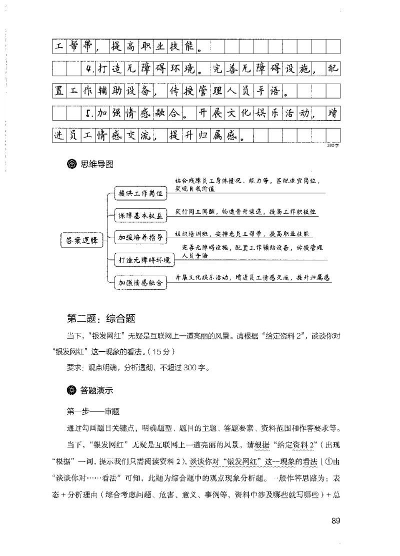 15申论极致模考（国考版）解析（2025国考最新版）公众号：上岸的资料_2026考公资料_（10）粉笔_2025粉笔国考省考980（课＋笔记）_粉笔980（25多省）_02025国考粉笔980系统班