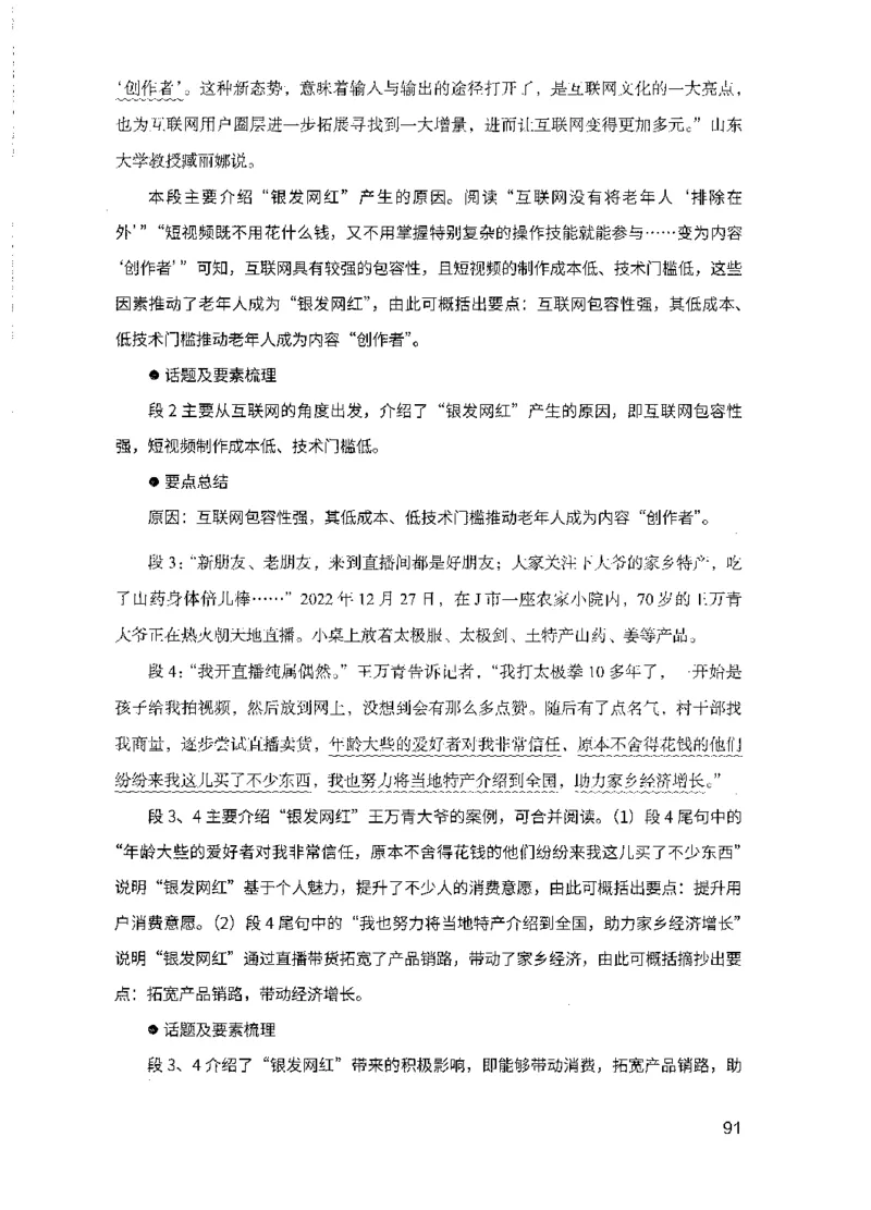 15申论极致模考（国考版）解析（2025国考最新版）公众号：上岸的资料_2026考公资料_（10）粉笔_2025粉笔国考省考980（课＋笔记）_粉笔980（25多省）_02025国考粉笔980系统班