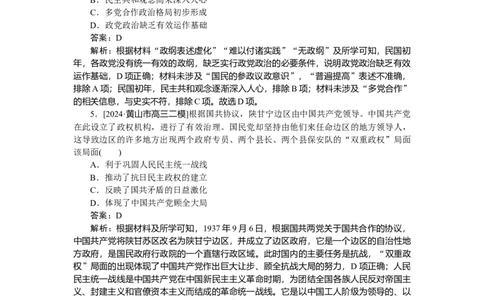 考点小练49_2025高中教辅（后续还会更新新习题试卷）_2025高中全科《微专题&middot;小练习》_2025高中全科《微专题小练习》_2025版&middot;微专题小练习&middot;历史