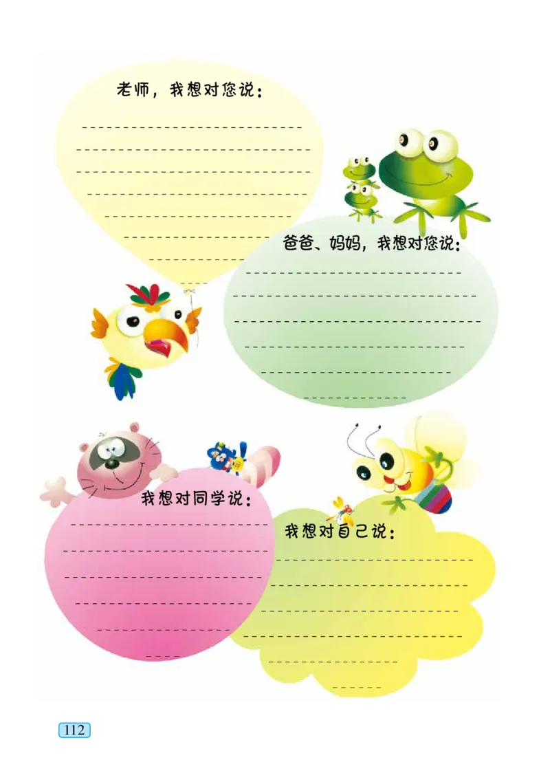 青岛版二年级上册数学PDF电子课本_二年级上下册资料_二年级语数英上下册学习资料_3-7-3、小学二年级数学上册_青岛版_11、电子课本