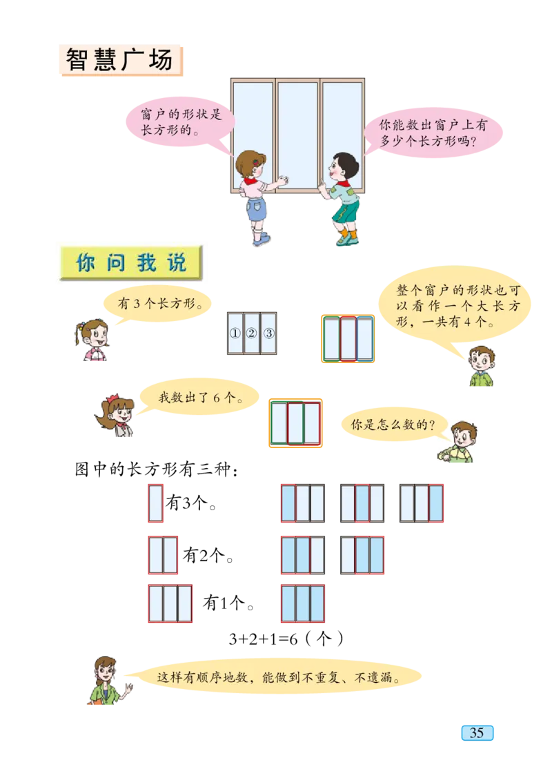 青岛版二年级上册数学PDF电子课本_二年级上下册资料_二年级语数英上下册学习资料_3-7-3、小学二年级数学上册_青岛版_11、电子课本