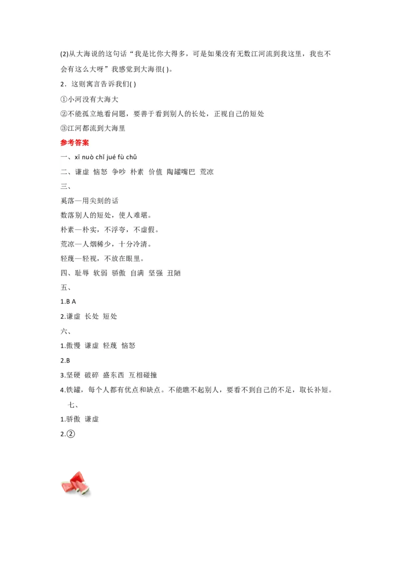 部编版三年级语文下册按课文内容填空（三）_三年级上下册资料_小学三年级学习资料-25年更新版_3-02、小学三年级语文下册_3-2-2、练习题、作业、试题、试卷_专项练习