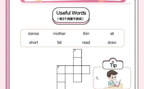 牛津上海版试用本一起点-一年级上册-Module2WordPuzzle_一年级上下册资料_小学一年级学习资料-25年更新版_1-05、小学一年级英语上册_上海版_2024新上海一年级新教材开学加油包