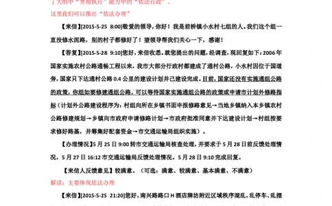 2016年国考真题解析系列（二）公众号：叛逆小樱桃_2026考公资料_（30）申论+面试为民公考大合集（人须在事上磨申论、刘大师）_申论+面试刘大师_国考真题