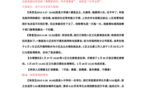 2016年国考真题解析系列（二）公众号：叛逆小樱桃_2026考公资料_（30）申论+面试为民公考大合集（人须在事上磨申论、刘大师）_申论+面试刘大师_国考真题