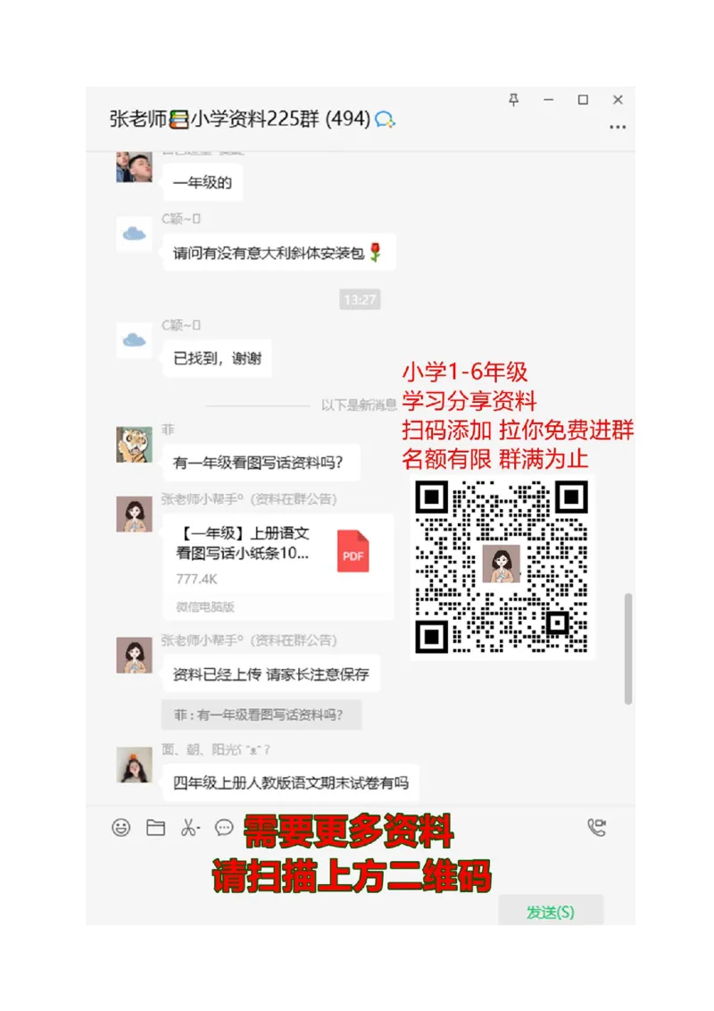 第七单元单元试卷2_二年级上下册资料_二年级语数英上下册学习资料_3-7-2、小学二年级语文下册_统编、部编、人教（语文全国统一只有一个版）_3、单元测试卷