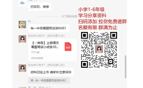 第二单元达标测试AB卷_一年级上下册资料_小学一年级学习资料-25年更新版_1-02、小学一年级语文下册_3-6-2-2、练习题、作业、专项、试卷_部编（人教）版_单元测试卷