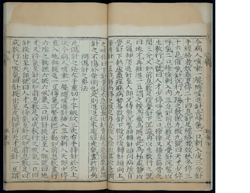 5_绝版书_天涯系列_t涯_绝版古籍电子书合集（13大类）_医书类_针灸大成