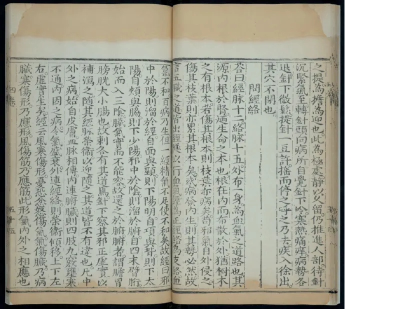 5_绝版书_天涯系列_t涯_绝版古籍电子书合集（13大类）_医书类_针灸大成