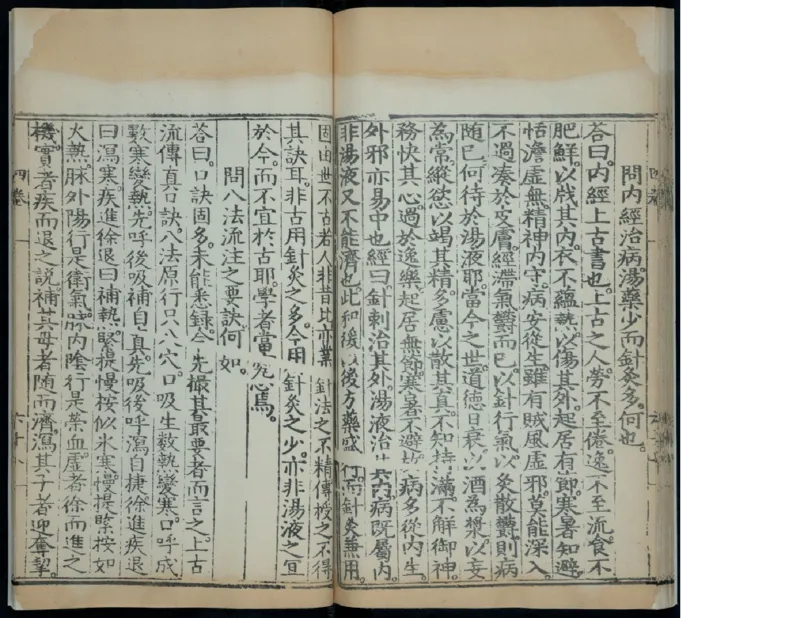 5_绝版书_天涯系列_t涯_绝版古籍电子书合集（13大类）_医书类_针灸大成