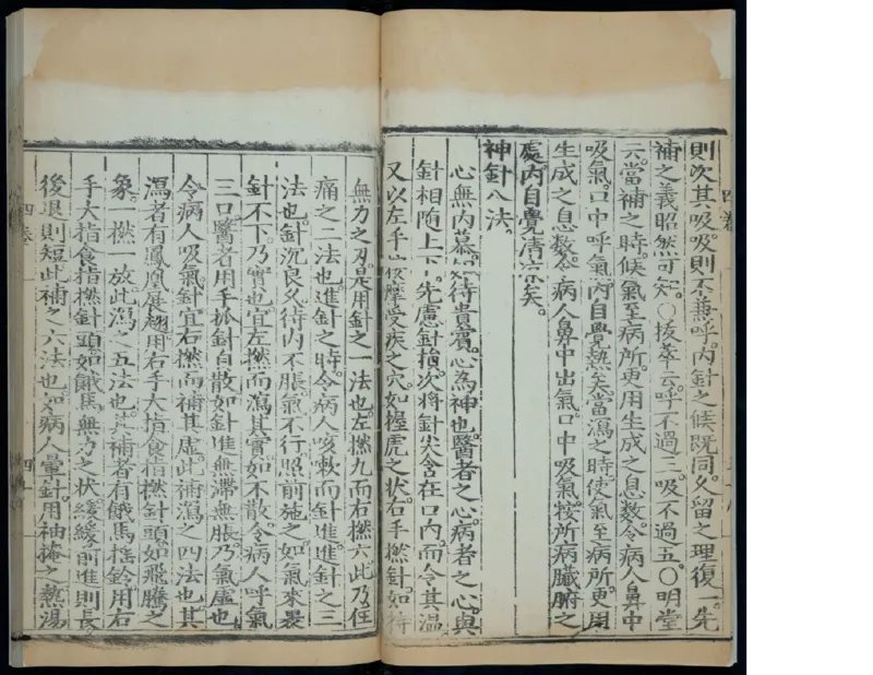 5_绝版书_天涯系列_t涯_绝版古籍电子书合集（13大类）_医书类_针灸大成