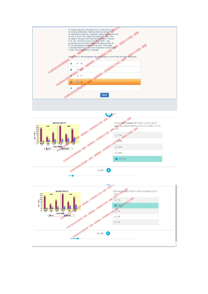 20170810（港澳海外、英文）-1_11、SH-1汇总_11、SH-1汇总_按年份分类_2018年新题_普华20180615_2.普华真题包