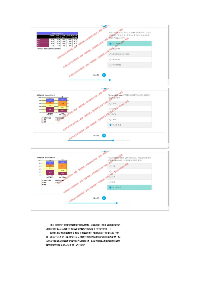 20170810（港澳海外、英文）-1_11、SH-1汇总_11、SH-1汇总_按年份分类_2018年新题_普华20180615_2.普华真题包