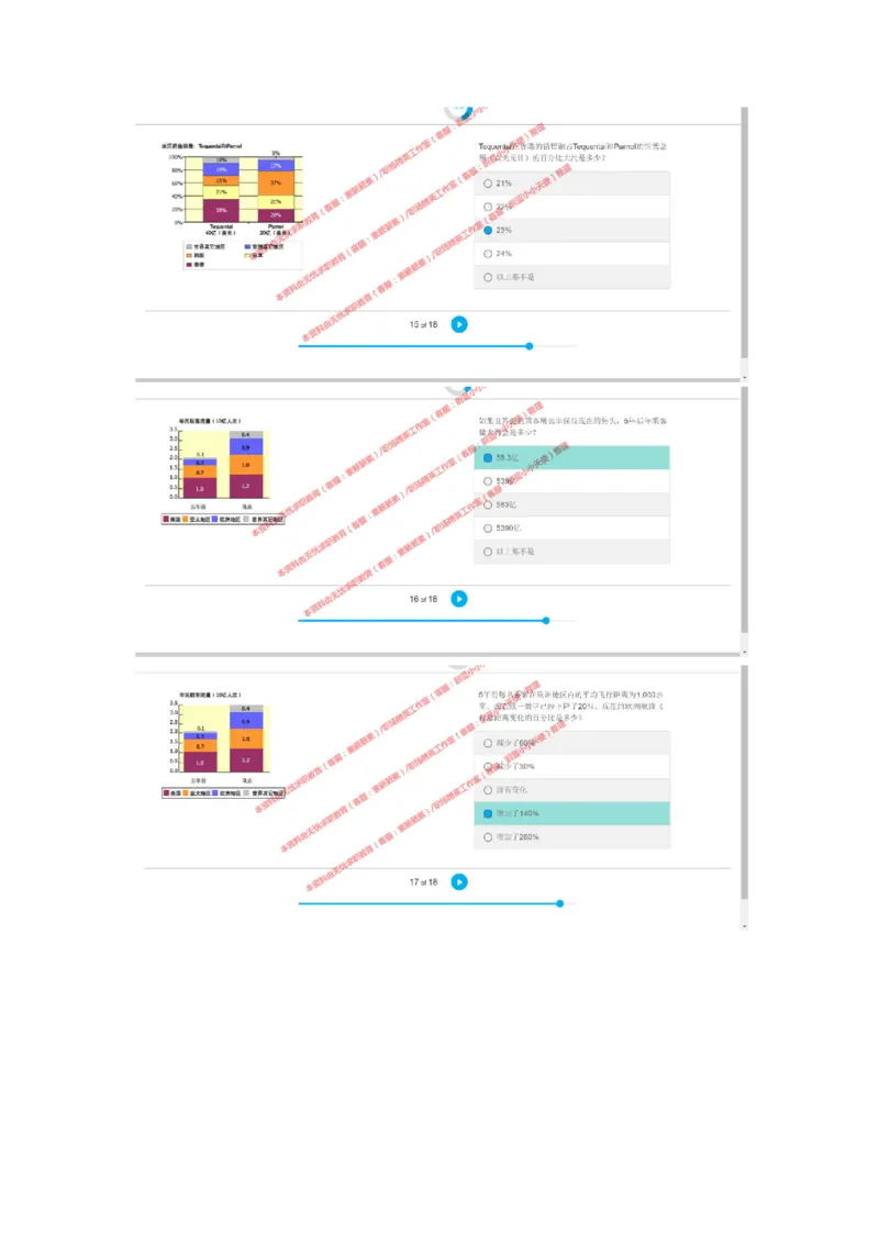 20170810（港澳海外、英文）-1_11、SH-1汇总_11、SH-1汇总_按年份分类_2018年新题_普华20180615_2.普华真题包