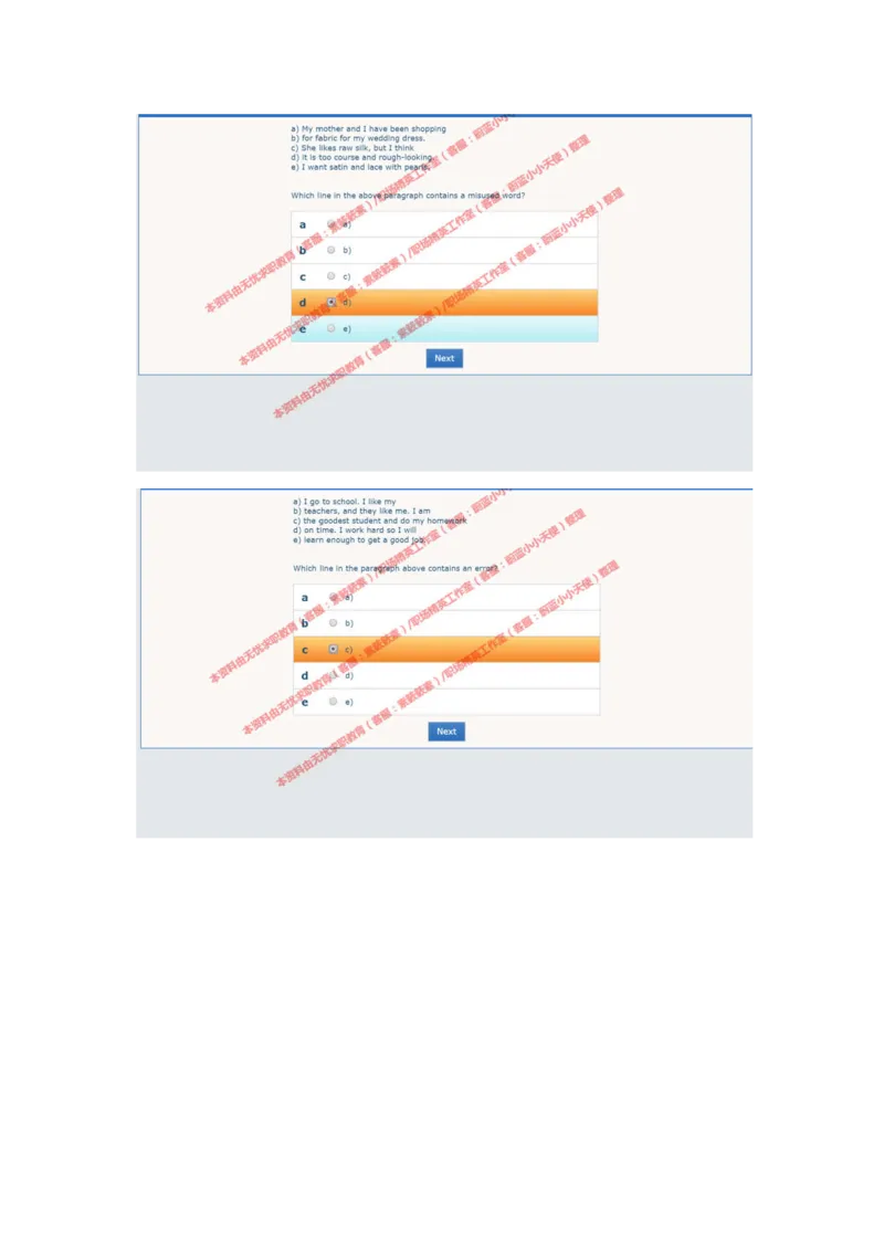20170810（港澳海外、英文）-1_11、SH-1汇总_11、SH-1汇总_按年份分类_2018年新题_普华20180615_2.普华真题包
