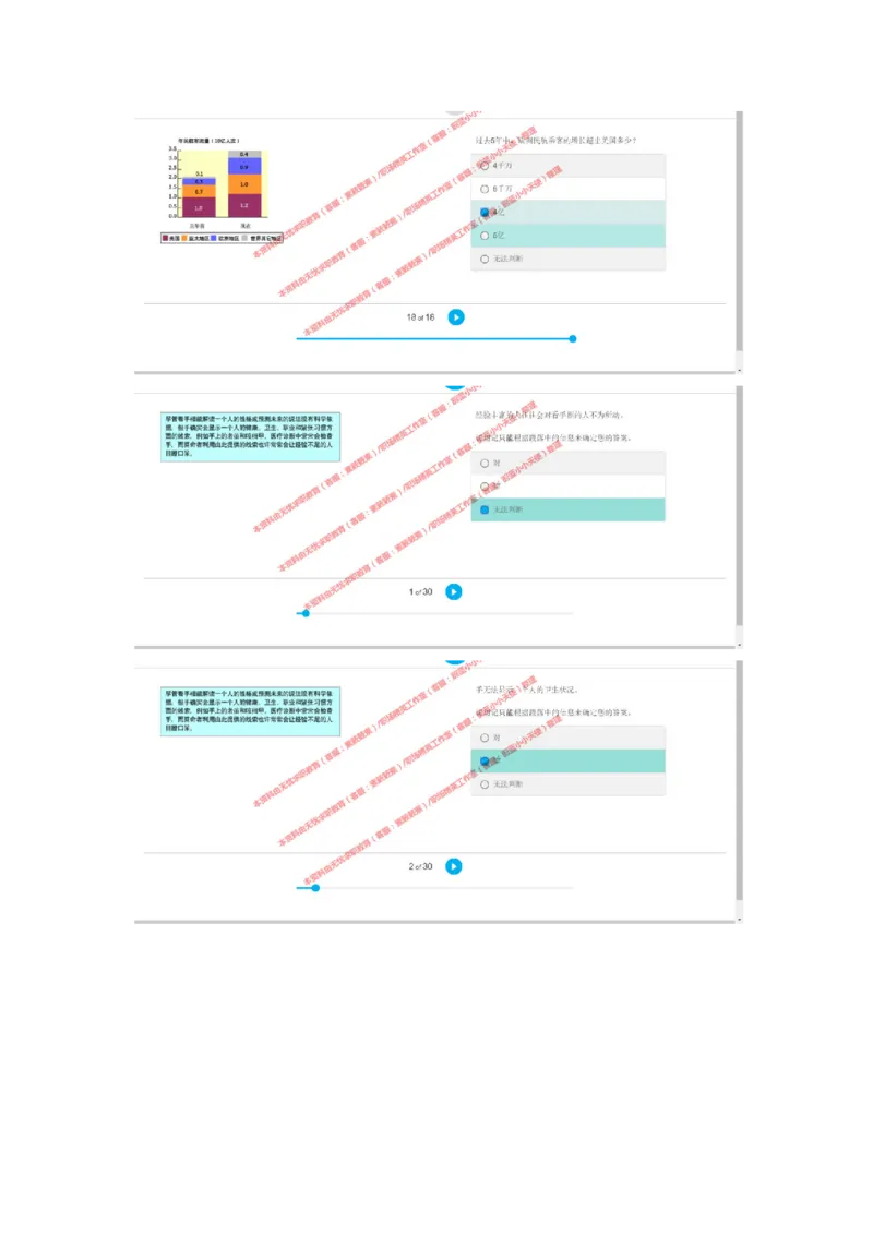 20170810（港澳海外、英文）-1_11、SH-1汇总_11、SH-1汇总_按年份分类_2018年新题_普华20180615_2.普华真题包