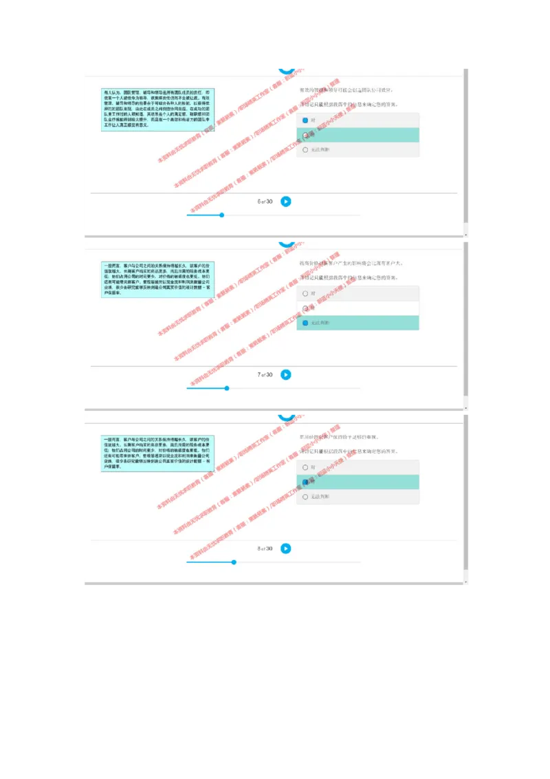 20170810（港澳海外、英文）-1_11、SH-1汇总_11、SH-1汇总_按年份分类_2018年新题_普华20180615_2.普华真题包