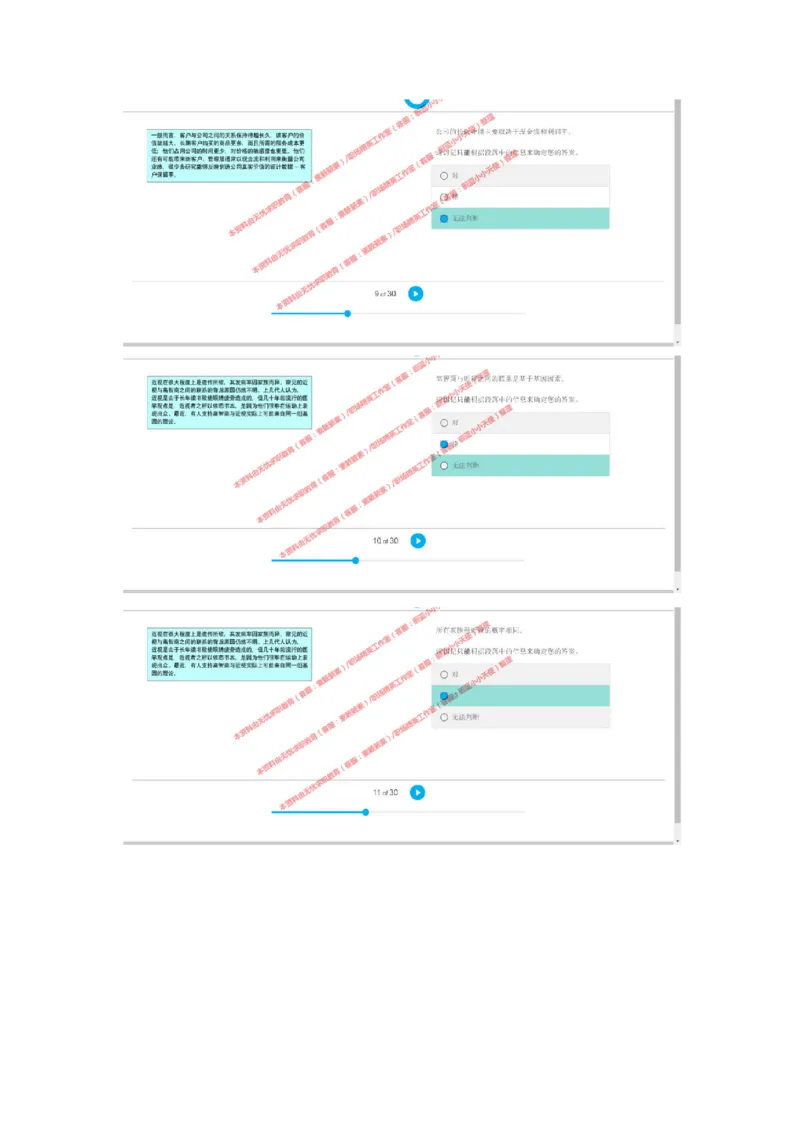 20170810（港澳海外、英文）-1_11、SH-1汇总_11、SH-1汇总_按年份分类_2018年新题_普华20180615_2.普华真题包