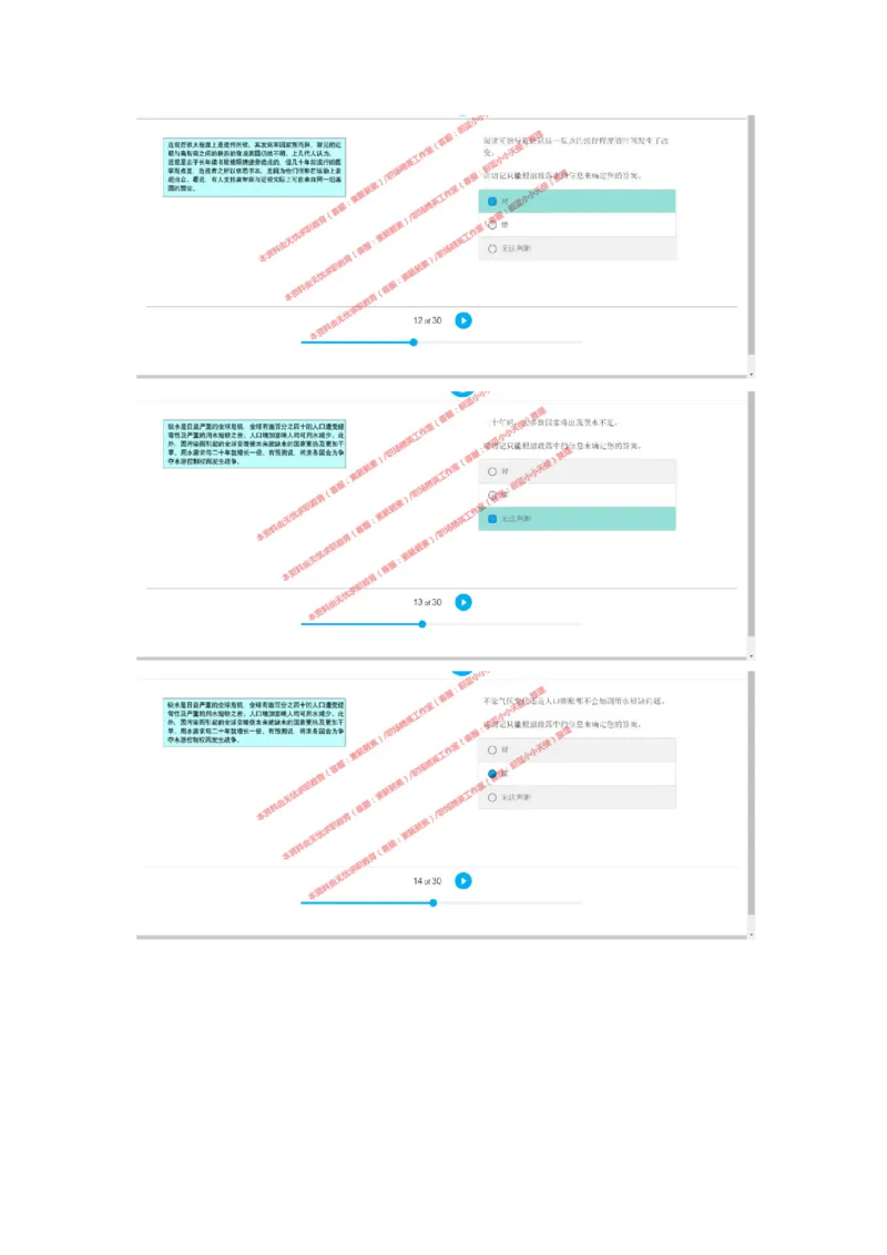 20170810（港澳海外、英文）-1_11、SH-1汇总_11、SH-1汇总_按年份分类_2018年新题_普华20180615_2.普华真题包