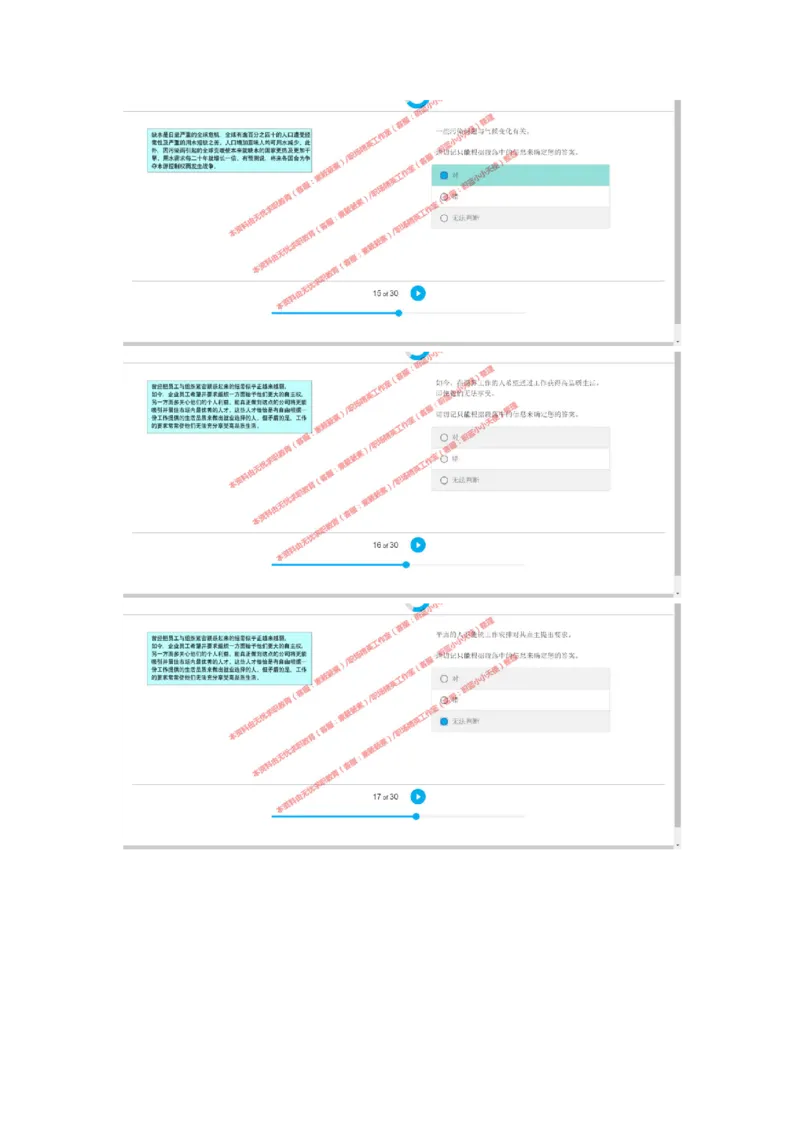 20170810（港澳海外、英文）-1_11、SH-1汇总_11、SH-1汇总_按年份分类_2018年新题_普华20180615_2.普华真题包