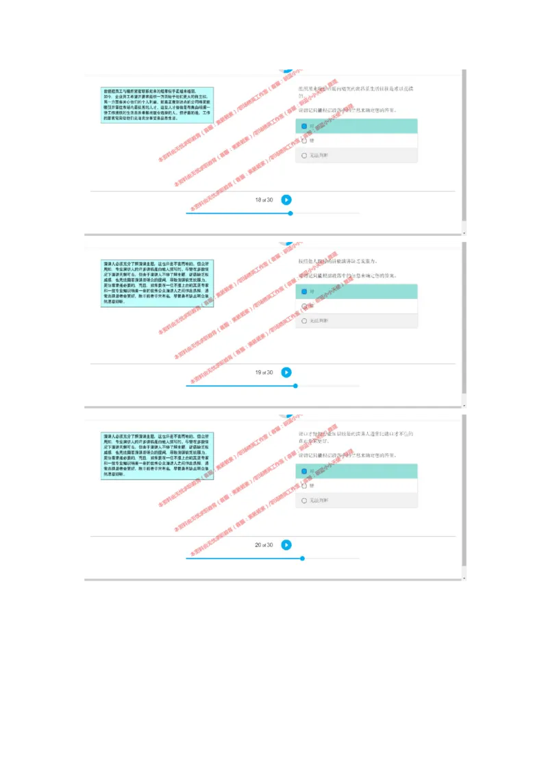 20170810（港澳海外、英文）-1_11、SH-1汇总_11、SH-1汇总_按年份分类_2018年新题_普华20180615_2.普华真题包