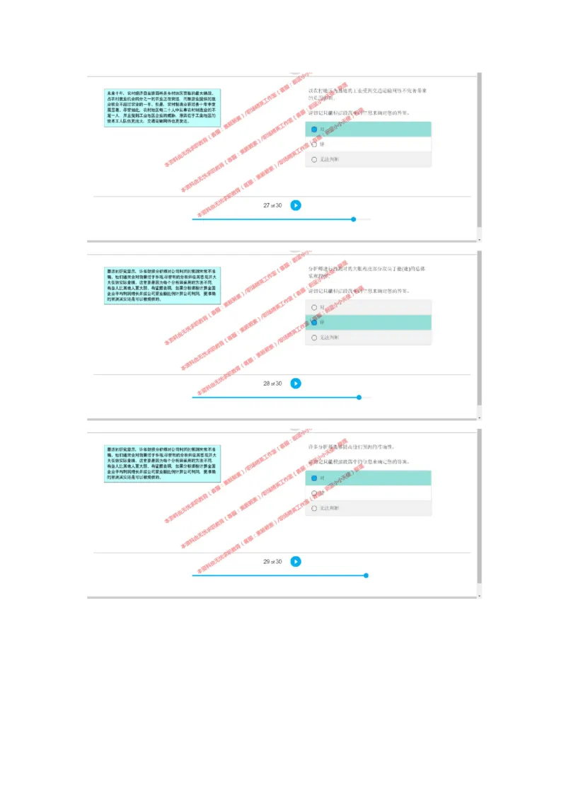 20170810（港澳海外、英文）-1_11、SH-1汇总_11、SH-1汇总_按年份分类_2018年新题_普华20180615_2.普华真题包