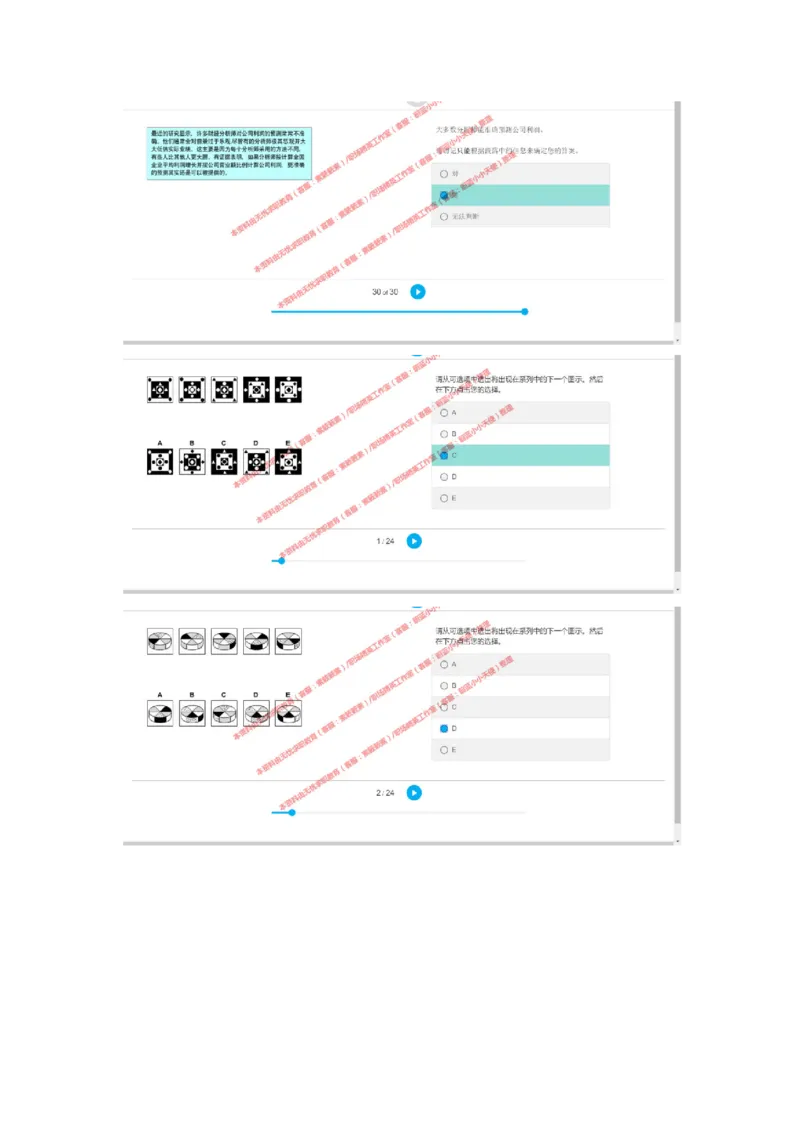 20170810（港澳海外、英文）-1_11、SH-1汇总_11、SH-1汇总_按年份分类_2018年新题_普华20180615_2.普华真题包