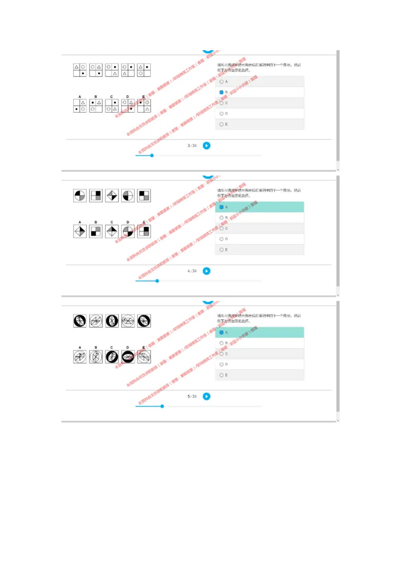 20170810（港澳海外、英文）-1_11、SH-1汇总_11、SH-1汇总_按年份分类_2018年新题_普华20180615_2.普华真题包