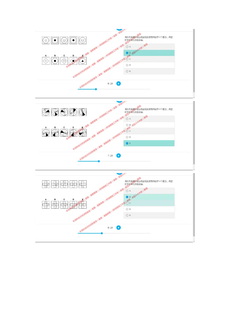 20170810（港澳海外、英文）-1_11、SH-1汇总_11、SH-1汇总_按年份分类_2018年新题_普华20180615_2.普华真题包