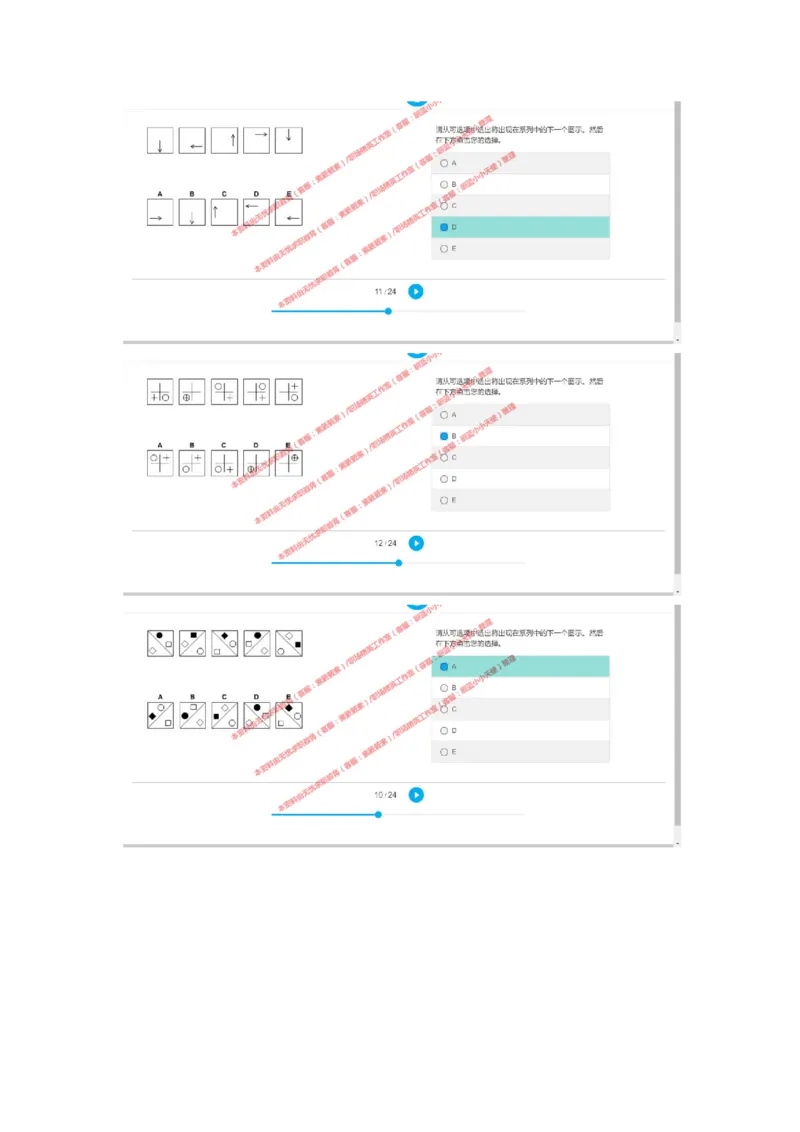 20170810（港澳海外、英文）-1_11、SH-1汇总_11、SH-1汇总_按年份分类_2018年新题_普华20180615_2.普华真题包
