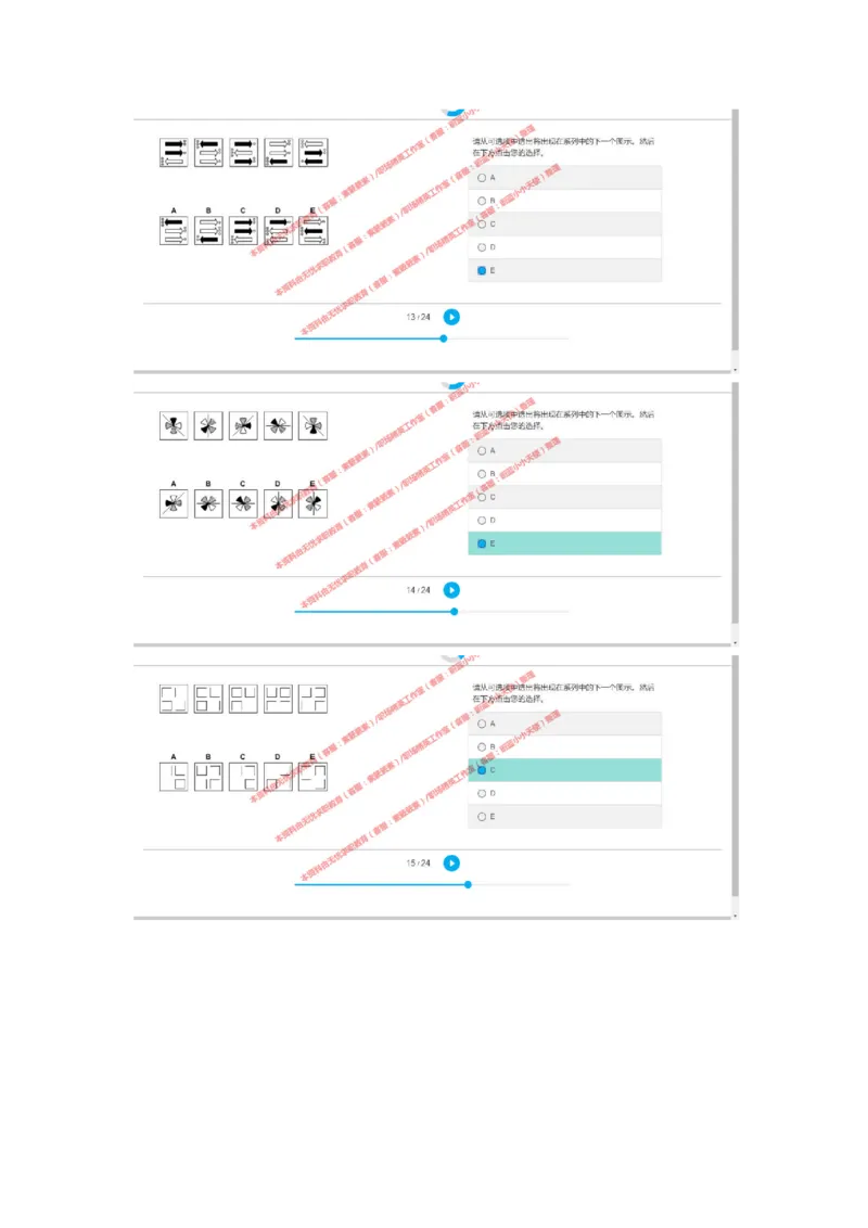 20170810（港澳海外、英文）-1_11、SH-1汇总_11、SH-1汇总_按年份分类_2018年新题_普华20180615_2.普华真题包