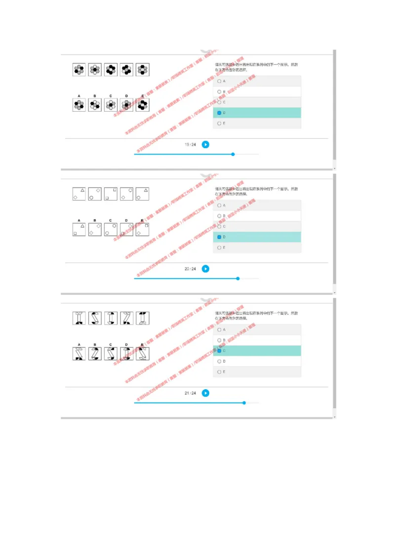 20170810（港澳海外、英文）-1_11、SH-1汇总_11、SH-1汇总_按年份分类_2018年新题_普华20180615_2.普华真题包