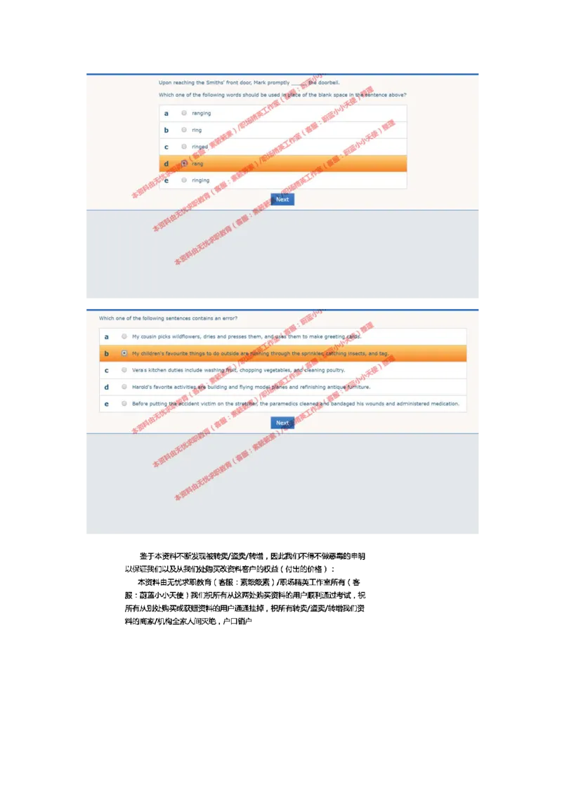 20170810（港澳海外、英文）-1_11、SH-1汇总_11、SH-1汇总_按年份分类_2018年新题_普华20180615_2.普华真题包