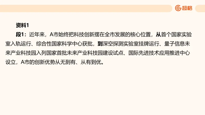 归纳概括4_2026考公资料_超格合集_公考-理论班2026超格行测申论（六合一）理论实战班_申论理论实战班冰哥&李崇立_2班_课件