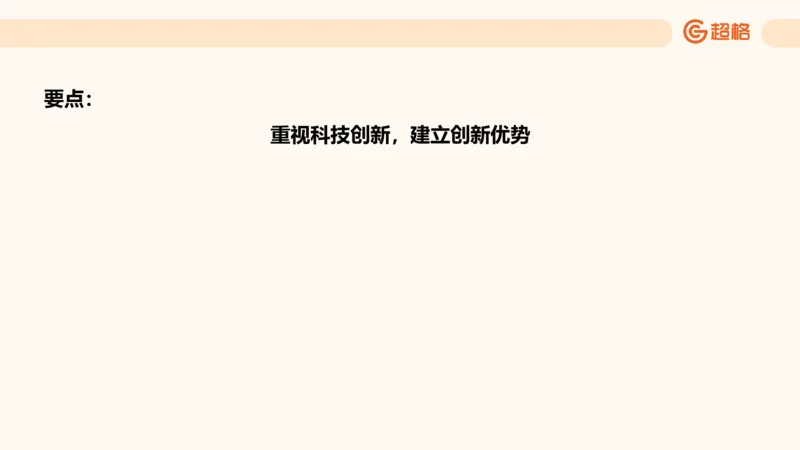 归纳概括4_2026考公资料_超格合集_公考-理论班2026超格行测申论（六合一）理论实战班_申论理论实战班冰哥&李崇立_2班_课件