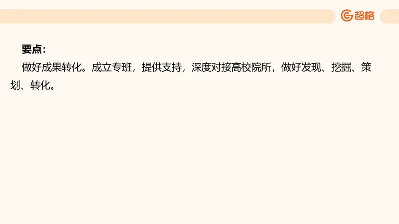 归纳概括4_2026考公资料_超格合集_公考-理论班2026超格行测申论（六合一）理论实战班_申论理论实战班冰哥&李崇立_2班_课件