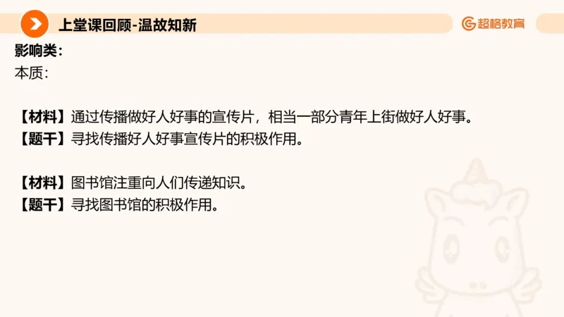 归纳概括4_2026考公资料_超格合集_公考-理论班2026超格行测申论（六合一）理论实战班_申论理论实战班冰哥&李崇立_2班_课件