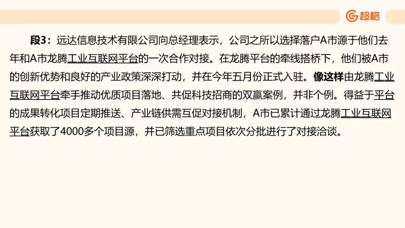 归纳概括4_2026考公资料_超格合集_公考-理论班2026超格行测申论（六合一）理论实战班_申论理论实战班冰哥&李崇立_2班_课件