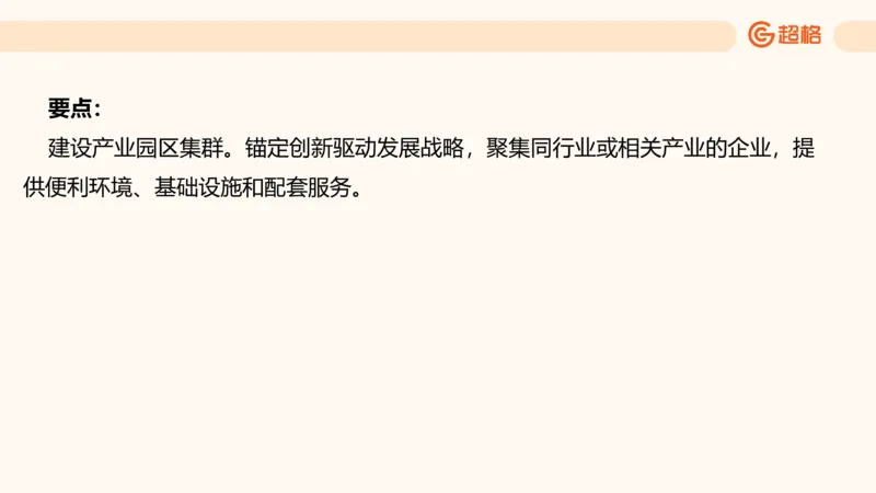 归纳概括4_2026考公资料_超格合集_公考-理论班2026超格行测申论（六合一）理论实战班_申论理论实战班冰哥&李崇立_2班_课件