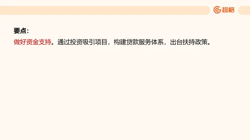 归纳概括4_2026考公资料_超格合集_公考-理论班2026超格行测申论（六合一）理论实战班_申论理论实战班冰哥&李崇立_2班_课件