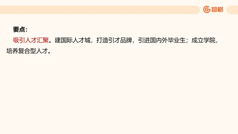 归纳概括4_2026考公资料_超格合集_公考-理论班2026超格行测申论（六合一）理论实战班_申论理论实战班冰哥&李崇立_2班_课件