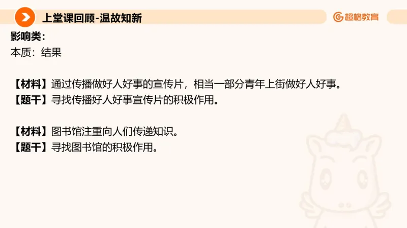 归纳概括4_2026考公资料_超格合集_公考-理论班2026超格行测申论（六合一）理论实战班_申论理论实战班冰哥&李崇立_2班_课件