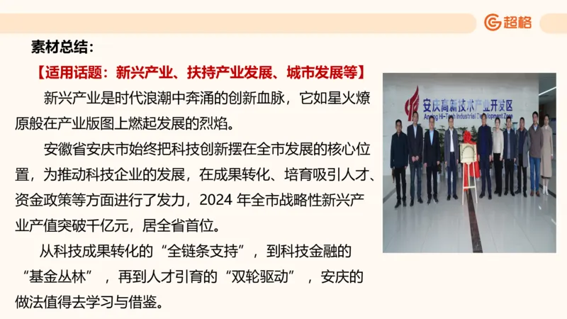 归纳概括4_2026考公资料_超格合集_公考-理论班2026超格行测申论（六合一）理论实战班_申论理论实战班冰哥&李崇立_2班_课件