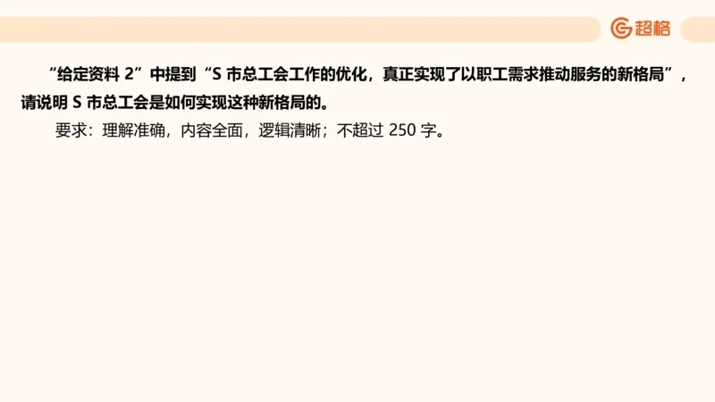 归纳概括4_2026考公资料_超格合集_公考-理论班2026超格行测申论（六合一）理论实战班_申论理论实战班冰哥&李崇立_2班_课件