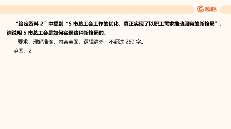 归纳概括4_2026考公资料_超格合集_公考-理论班2026超格行测申论（六合一）理论实战班_申论理论实战班冰哥&李崇立_2班_课件