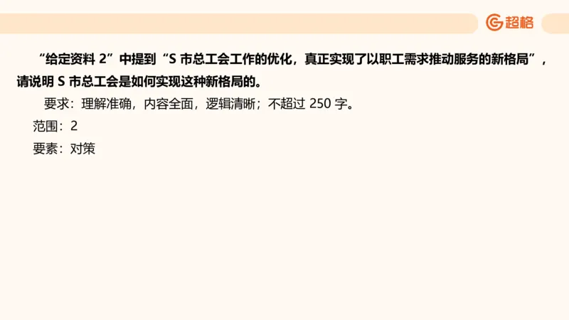归纳概括4_2026考公资料_超格合集_公考-理论班2026超格行测申论（六合一）理论实战班_申论理论实战班冰哥&李崇立_2班_课件