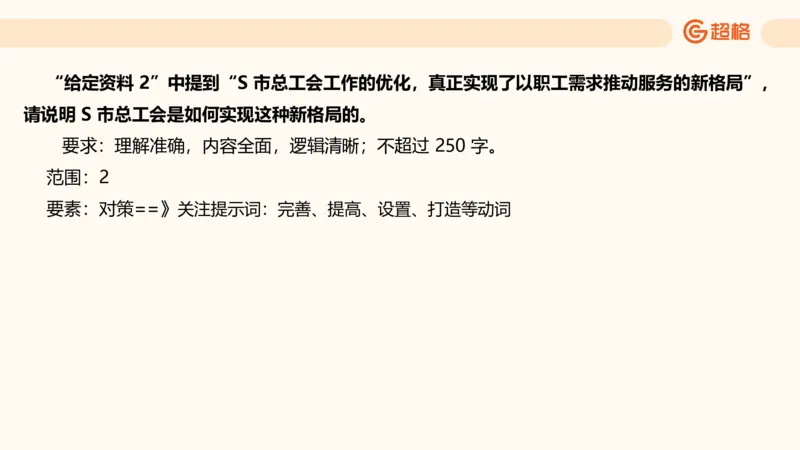 归纳概括4_2026考公资料_超格合集_公考-理论班2026超格行测申论（六合一）理论实战班_申论理论实战班冰哥&李崇立_2班_课件