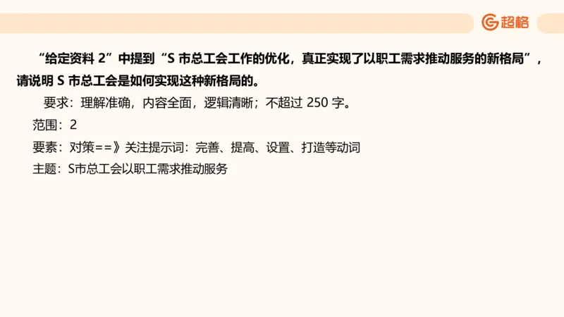 归纳概括4_2026考公资料_超格合集_公考-理论班2026超格行测申论（六合一）理论实战班_申论理论实战班冰哥&李崇立_2班_课件